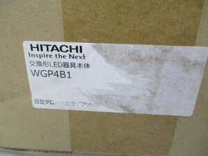 日立 交換形 LED 器具本体 WGP4B1 交換型 ベース器具 笠付型 未開封品 231226