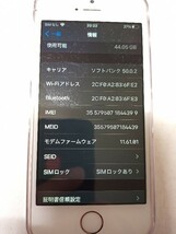 IPHONE SE　第１世代　64ＧＢ　中古品　（箱、イヤホン、SIMピン、リンゴシール等付属）_画像10