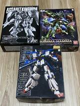 【同梱不可】未使用　MG・RE・アサルトキングダム　ガンプラ　3個まとめ売り_画像1