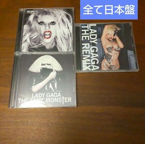 レディー・ガガ 3枚セット まとめ売り CD 日本盤 国内盤