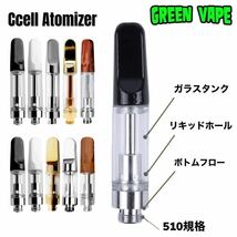 【10本セット】 1.0ml アトマイザー CBD 510規格 VAPEリキッド用　ゴールド_画像5