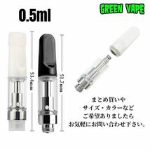 【10本セット】 0.5ml アトマイザー 交換カートリッジ CBD VAPEリキッド用 510規格　ゴールド_画像5