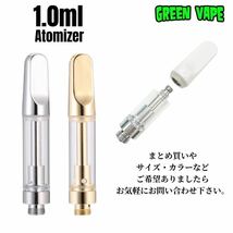 【10本セット】 1.0ml アトマイザー CBD 510規格 VAPEリキッド用　ホワイト_画像2