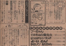 月刊 別冊 マーガレット 1977年10号 昭和52年 糸のきらめき くらもちふさこ 河あきら 高丘千栄子 柴田昌弘 さえぐさとも いとうもも 雑誌_画像4