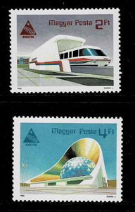 ハンガリー 1985年 つくばExpo(リニアモーターカー）切手セット