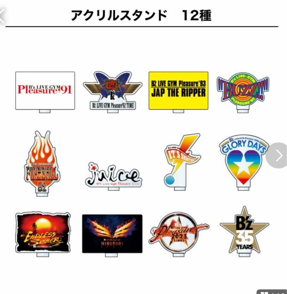 B’z 2023 ライブグッズ STARS