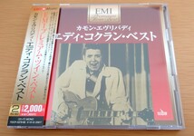 レア 廃盤 2CD エディー コクラン Eddie Cochran エディ・コクラン・ベスト 解説・歌詞 帯付き_画像1