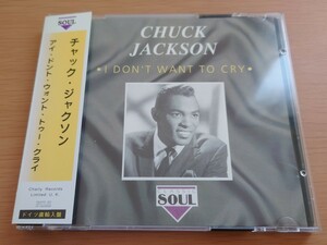 CD チャック・ジャクソン Chuck Jackson I Don't Want to Cry 輸入盤 帯付き