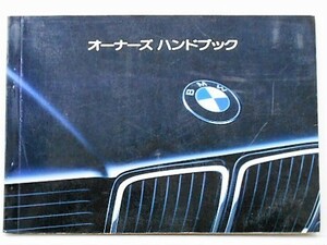 BMW 735i/735iL/750iL E32 owner manual 