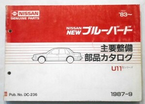 Nissan Bluebird U11 1983 -Каталог деталей обслуживания мажор