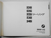 BMW 520i/525i/525i ツーリング/530i/540i E34 取扱説明書_画像2