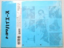 HIACE M-YH50V.61V.71V N-LH50V.60V.70V.LH50G.修理書 追補版2冊_画像3