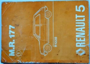 5 R1228 MR177 1975+MR194(BODY) Work shop manual 