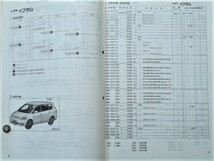 トヨタ IPAUM 2001.5- ACM21.26 車検・外装パーツカタログ_画像3