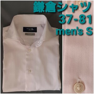 鎌倉シャツ ビジネスシャツ サイズ37-81 ホリゾンタルカラー シャドウストライプ