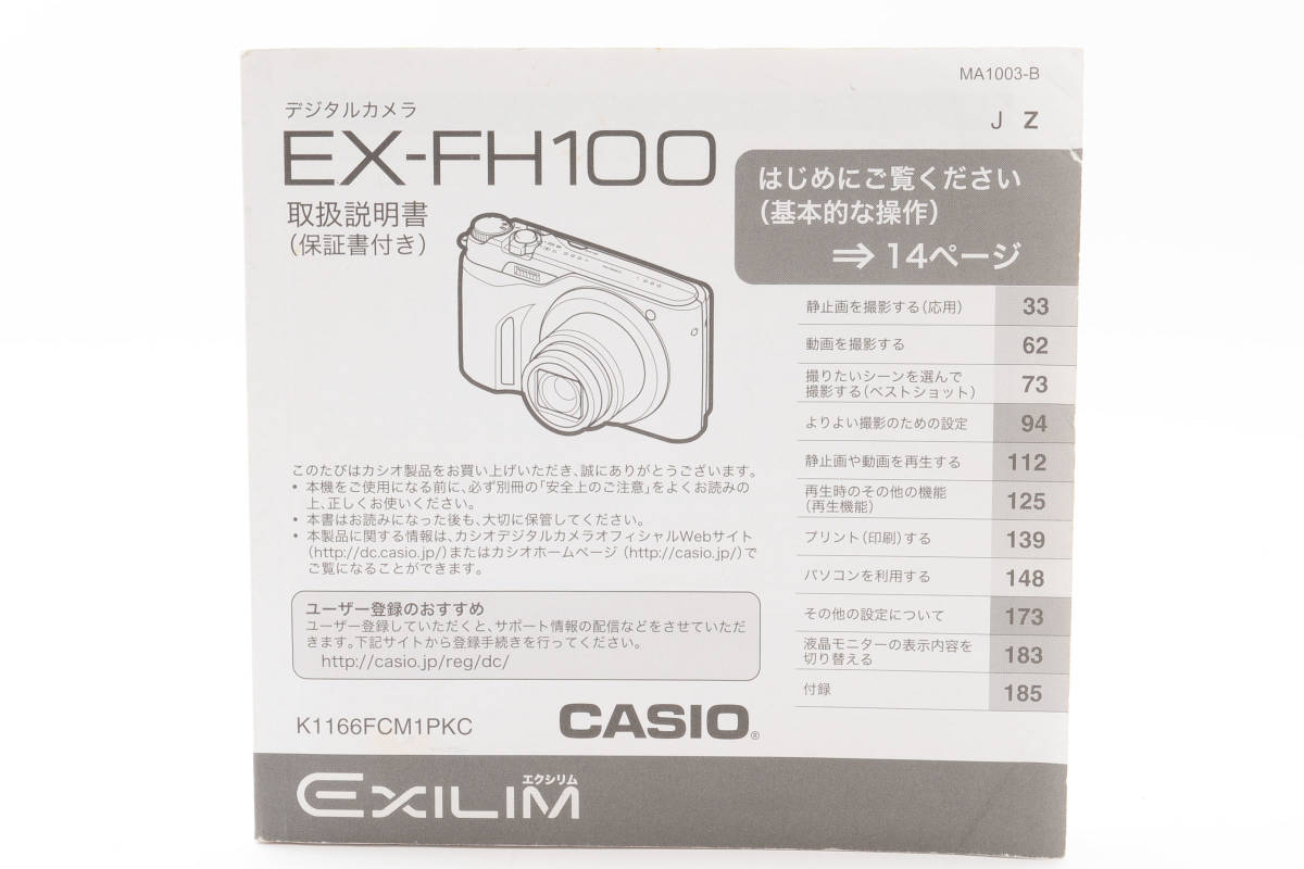 2025年最新】Yahoo!オークション -ex-fh100の中古品・新品・未 2025年最新】Yahoo!オークション -ex-fh100の中古品・新品・未