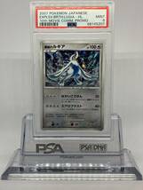 ポケモンカード PSA9 MINT 爆誕のルギア ポケモンカードゲームDP 映画10周年記念プレミアムシート_画像1