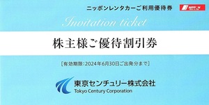 ニッポンレンタカー　3000円割引券　1枚　2024年6月末迄有効　東京センチュリー　株主優待券