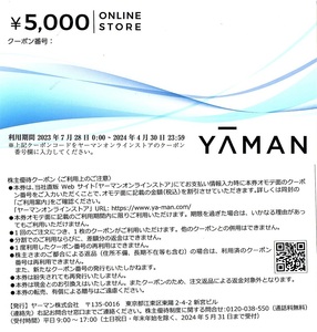 ヤーマン　株主優待券　5000円割引券　1枚(単位)　～4枚迄　2024年4月末迄有効