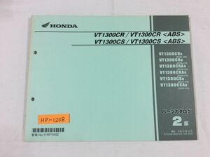 FORZA S TypeX フォルツァ タイプX MF06 1版 ホンダ パーツリスト パーツカタログ 送料無料