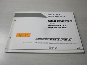 GSX250FXT ZR250C K3 K4 2版 スズキパーツカタログ 送料無料