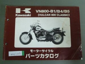 VN800-B1 B4 B5 VULCAN 800 CLASSIC バルカン クラシック カワサキ パーツリスト パーツカタログ 送料無料