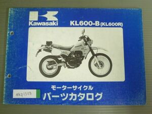 KL600-B KL600R B1 カワサキ パーツリスト パーツカタログ 送料無料