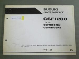 GSF1200 GV77A S SY SK2 2版 スズキ パーツリスト パーツカタログ 送料無料