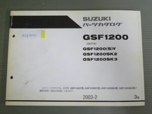 GSF1200 GV77A SY K2 K3 3版 スズキ パーツリスト パーツカタログ 送料無料