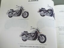 Intruder Classic イントルーダークラシック VL400 VK54A K1 K2 K3 3版 スズキ パーツリスト パーツカタログ 送料無料_画像4