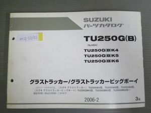 グラストラッカー ビッグボーイ TU250GB NJ4BA K4 K5 K6 3版 スズキ パーツリスト パーツカタログ 送料無料