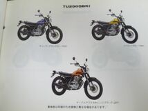 グラストラッカー BIGBOY ビックボーイ TU250 NJ47A GY GBK1 GBK2 GK2 4版 スズキ パーツリスト パーツカタログ 送料無料_画像3