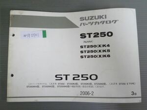ST250 NJ4AA XK4 5 6 3版 スズキ パーツリスト パーツカタログ 送料無料