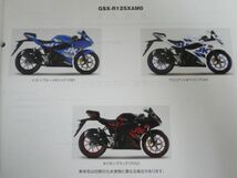 GSX-R125 ABS GSX-R125RXAM0 DL33B 1版 スズキ パーツリスト パーツカタログ 送料無料_画像2