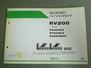 VanVan 200 バンバン RV200 NH41A K2 K3 ZK3 2版 スズキ パーツリスト パーツカタログ 送料無料