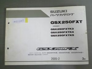GSX250FX GSX250FXT ZR250C K3 K4 K5 3版 スズキ パーツリスト パーツカタログ 送料無料