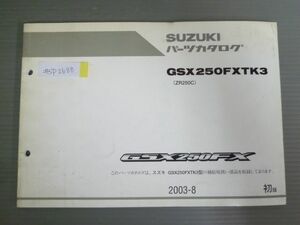 GSX250FX GSX250FXTK3 ZR250C 1版 スズキ パーツリスト パーツカタログ 送料無料