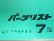 NSR250R SP SE MC21 7版 ホンダ パーツリスト パーツカタログ 送料無料_画像3