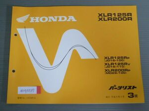 XLR125R XLR200R JD16 MD29 3版 ホンダ パーツリスト パーツカタログ 送料無料