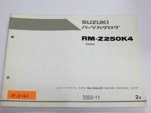 RM-Z250K4 KX250 2版 スズキ パーツカタログ 送料無料