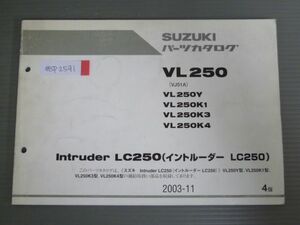 Intruder LC250 イントルーダー VL250 VJ51A Y K1 K3 K4 4版 スズキ パーツリスト パーツカタログ 送料無料