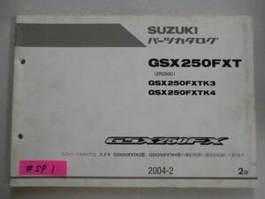 GSX250FXT ZR250C K3 K4 2版 スズキパーツカタログ 送料無料