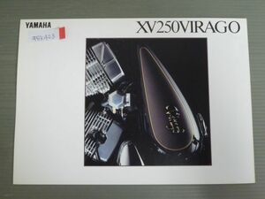 YAMAHA ヤマハ XV250 VIRAGO ビラーゴ 3DM カタログ パンフレット チラシ 送料無料