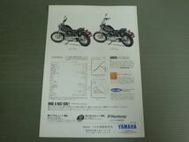 YAMAHA ヤマハ XV250 VIRAGO ビラーゴ 3DM カタログ パンフレット チラシ 送料無料_画像4