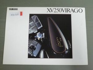 YAMAHA ヤマハ XV250 VIRAGO ビラーゴ 3DM カタログ パンフレット チラシ 送料無料