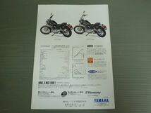 YAMAHA ヤマハ XV250 VIRAGO ビラーゴ 3DM カタログ パンフレット チラシ 送料無料_画像4