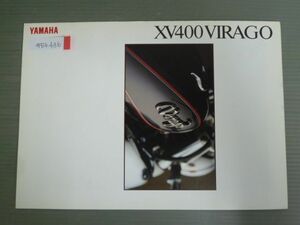 YAMAHA ヤマハ XV400 VIRAGO ビラーゴ 2NT カタログ パンフレット チラシ 送料無料