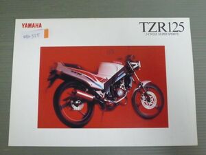 YAMAHA ヤマハ TZR125 3TY カタログ パンフレット チラシ 送料無料
