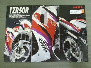 YAMAHA ヤマハ TZR50R 4EU カタログ パンフレット チラシ 送料無料