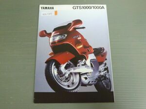 YAMAHA ヤマハ GTS1000 A 英語 カタログ パンフレット チラシ 送料無料